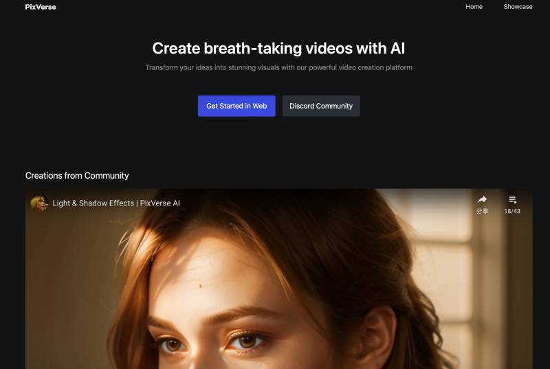 AI文字生成视频的免费软件pixverse使用教程