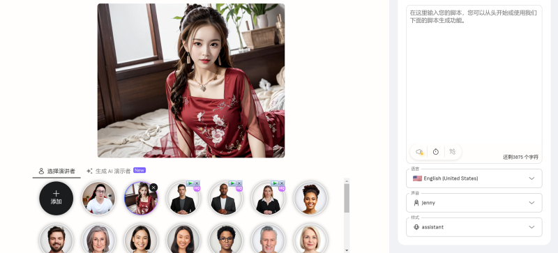 ai数字人生成工具！DID 和 Heygen入口在这里